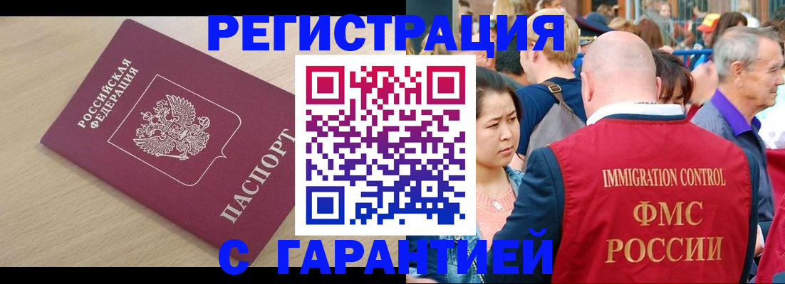 временная регистрация адрес в Лянторе